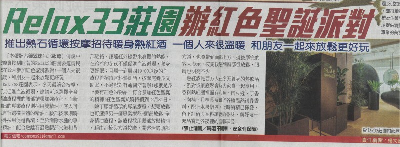 近期新聞報導、廣告露出